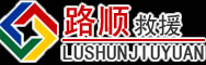 赤城道路救援