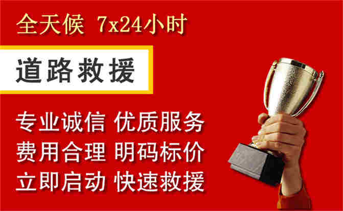 赤城道路救援公司