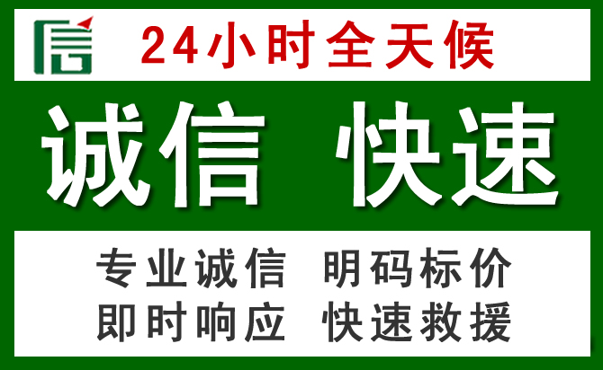 赤城道路救援 赤城汽车救援