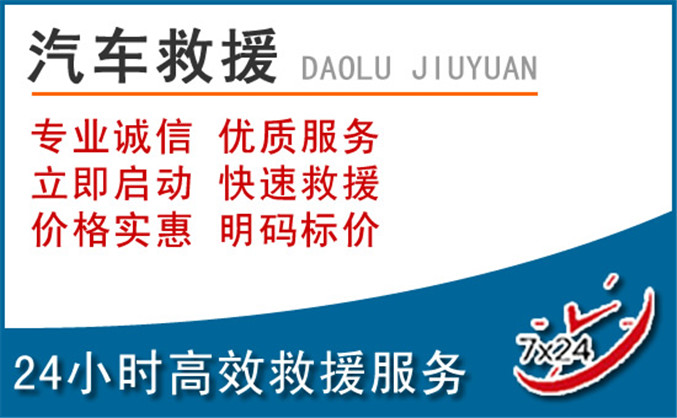 赤城汽车救援 赤城汽车救援