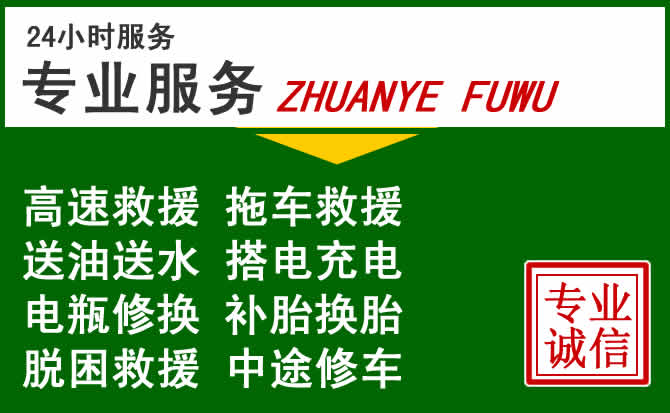 赤城附近汽车道路救援